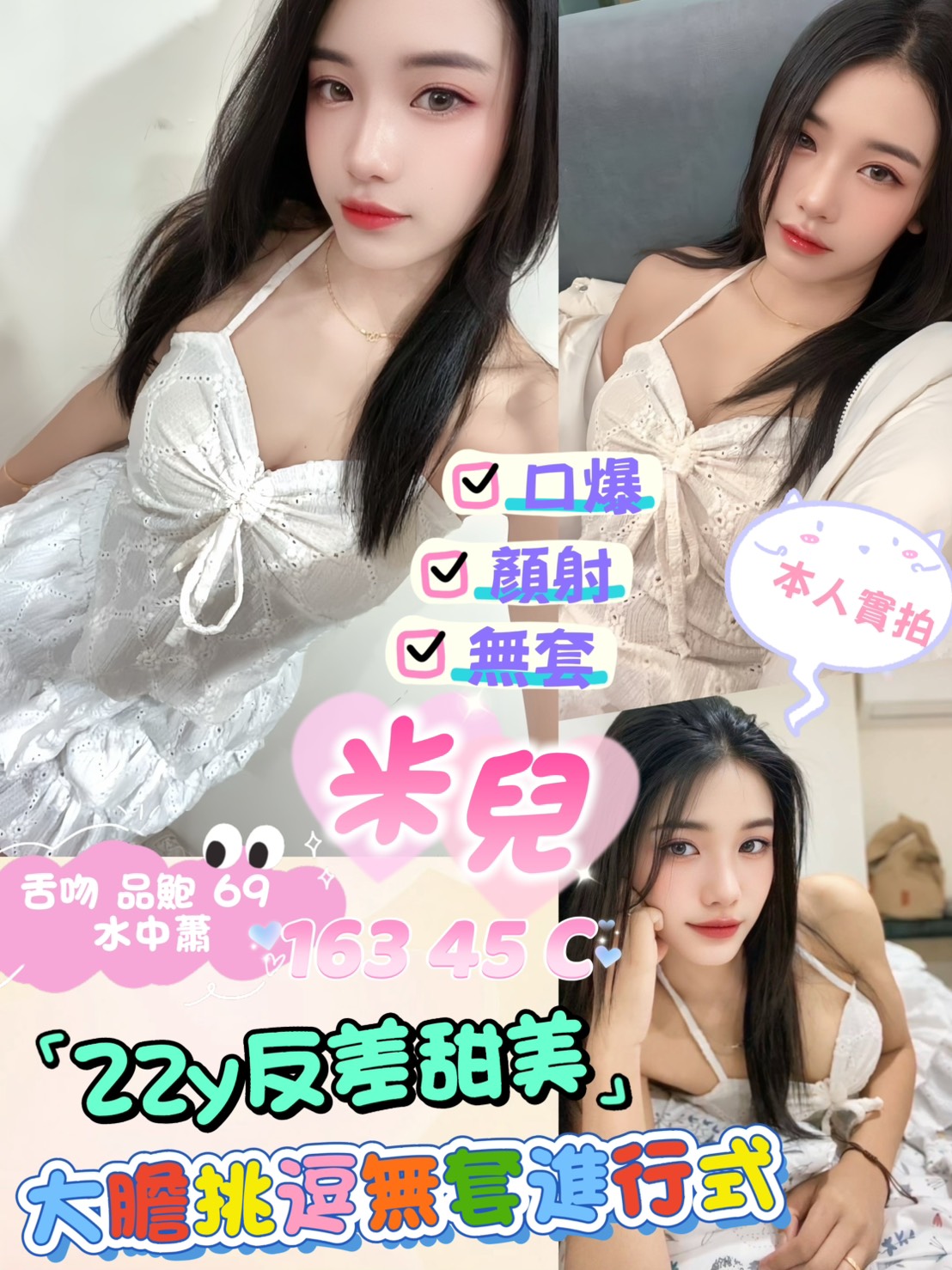 桃園 阿喜 學妹  擅長卸甲 36F|29